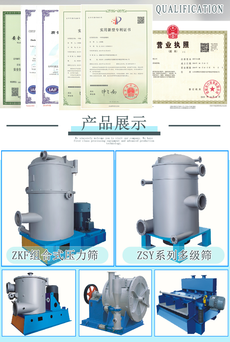 办公废纸（MOW）处理设备及技术工艺(图3)